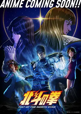 星轨残卷 国产科幻动漫番剧